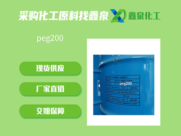 peg200 peg200